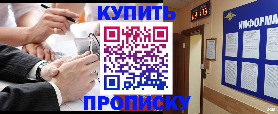 временная регистрация госуслуги в Новосибирске